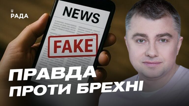 Фото для новини:Як розпізнати російські фейки: поради експерта StopFake | Руслан Дейниченко