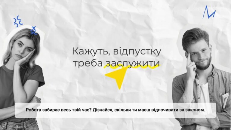 Фото для новини:Відпочинок: від перерви до відпустки