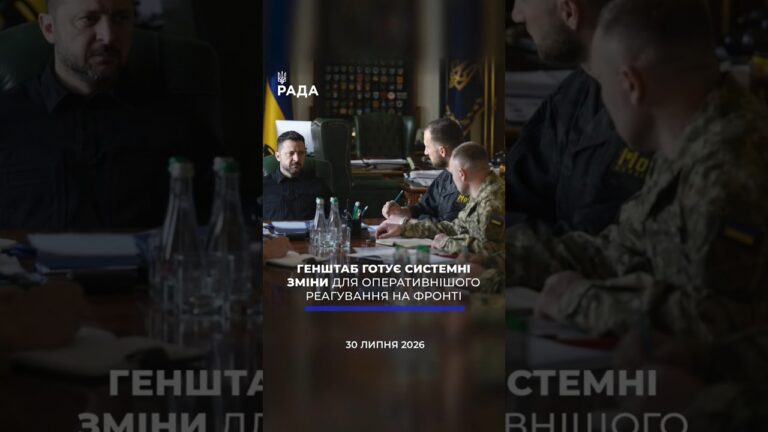 Фото для новини:🗓️ 30.07.2026🌙 Вечірні новини🔴 1618-й день війни