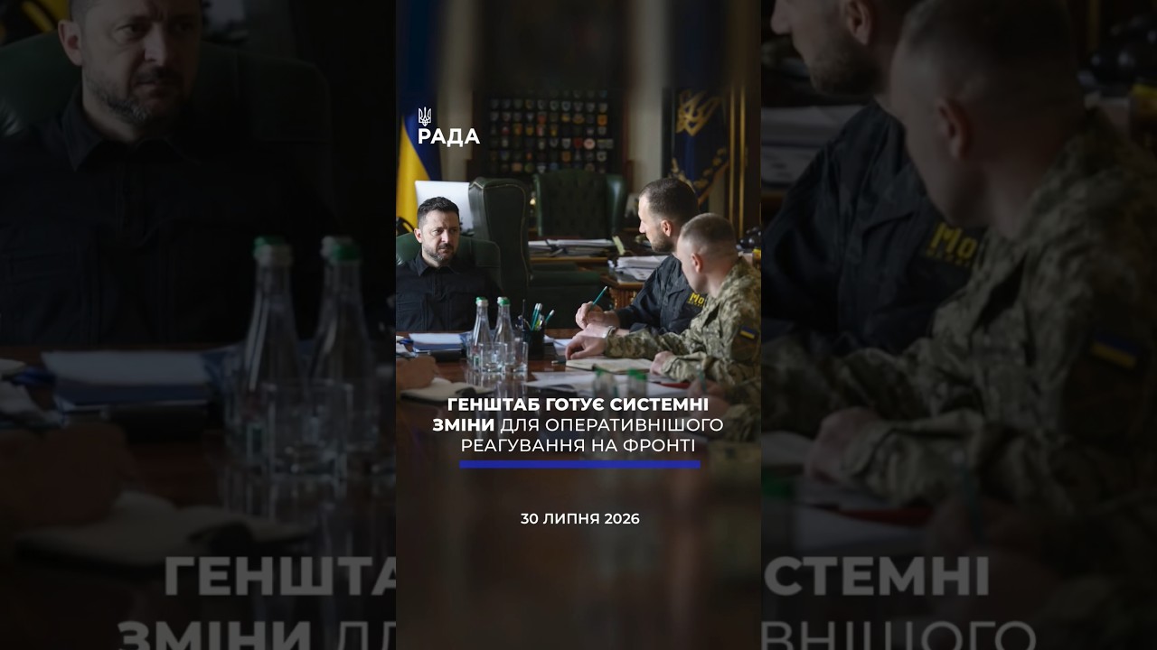 Фото для новини:🗓️ 30.07.2026🌙 Вечірні новини🔴 1618-й день війни