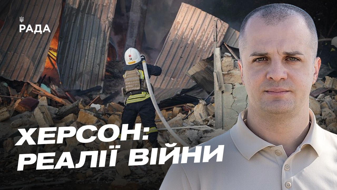 Фото для новини:Життя Херсонщини під постійними атаками окупантів | Ярослав Шанько