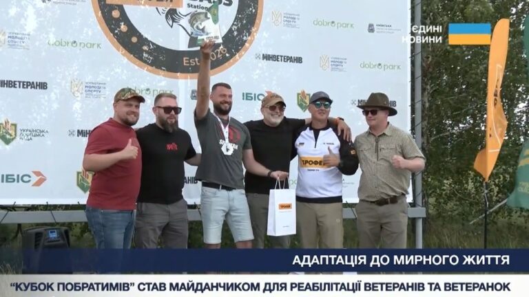 Фото для новини:“Кубок побратимів” став майданчиком для реабілітації ветеранів та ветеранок