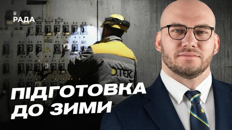 Фото для новини:Новий Кабмін починає роботу: енергетика, зима та безпека України | Олексій Леонов
