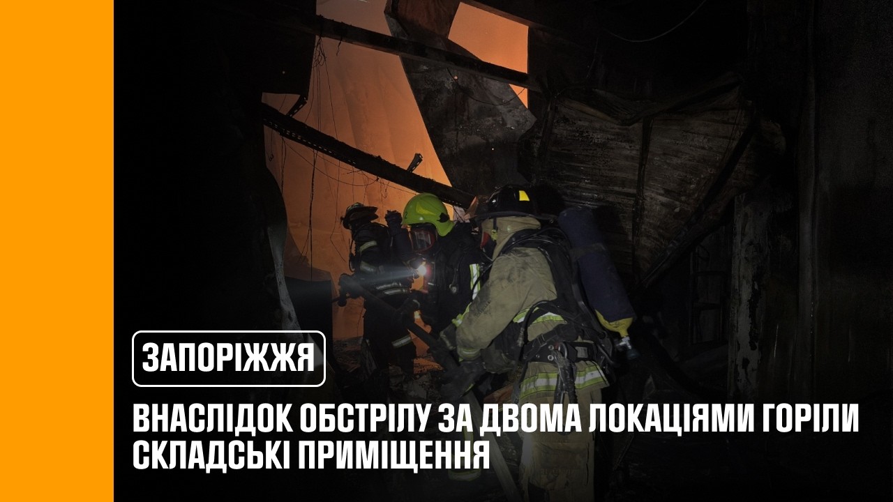 Фото для новини:російські війська завдали ударів БпЛА по Запоріжжю