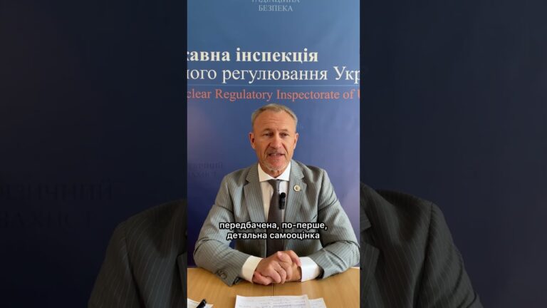 Фото для новини:Новини у сфері ядерної та радіаційної безпеки