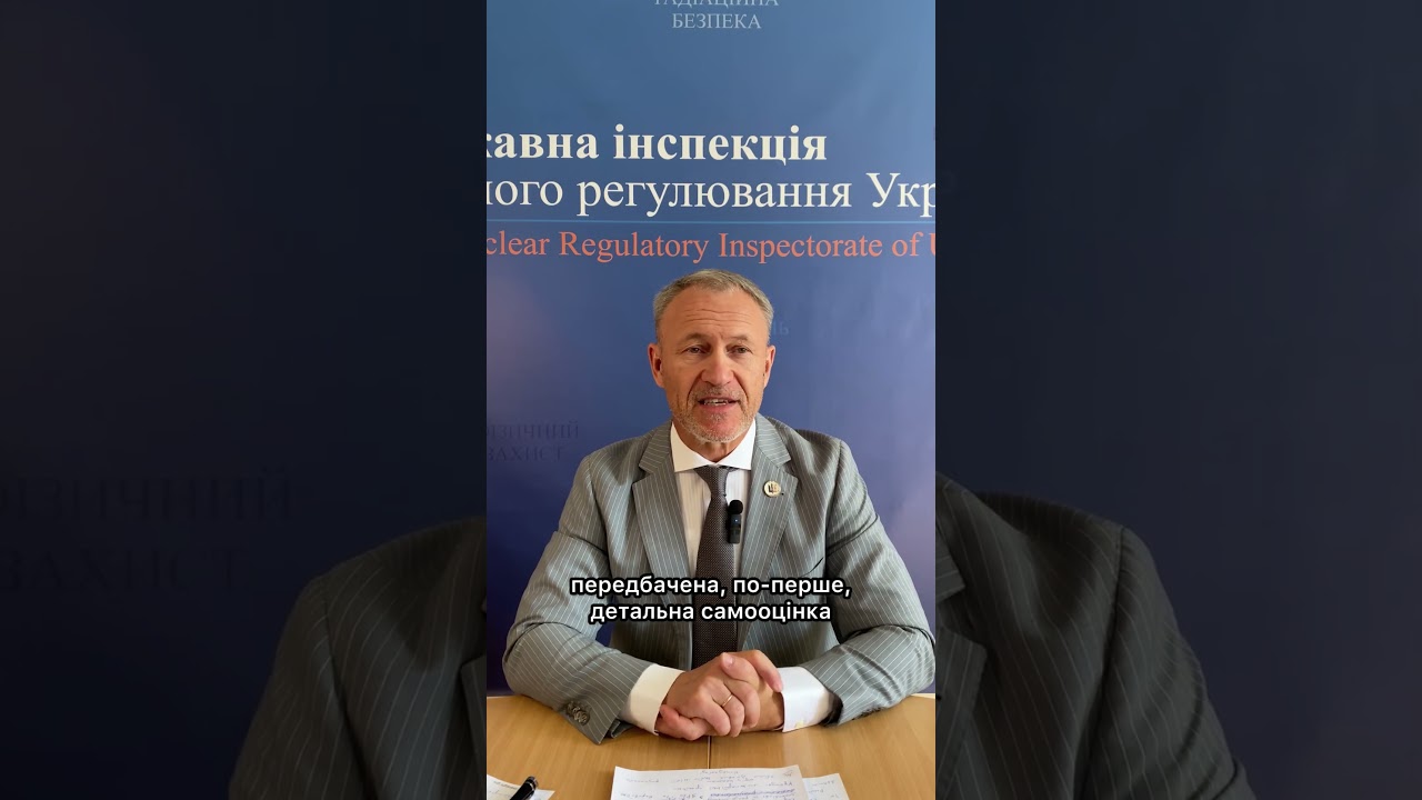 Фото для новини:Новини у сфері ядерної та радіаційної безпеки