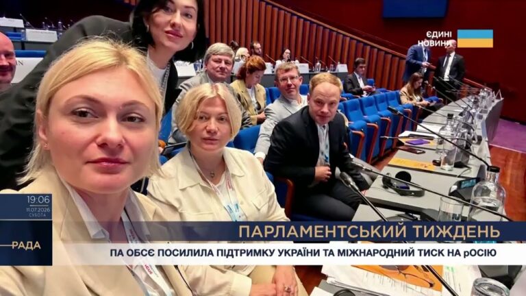 Фото для новини:Парламентський тиждень 11.07.2026