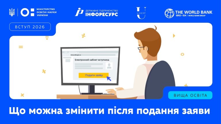 Фото для новини:Що можна змінити після подання заяви