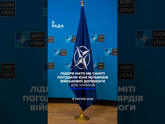 Фото для новини:🗓️ 09.07.2026☀️ Ранкові новини🔴 1597-ий день війни