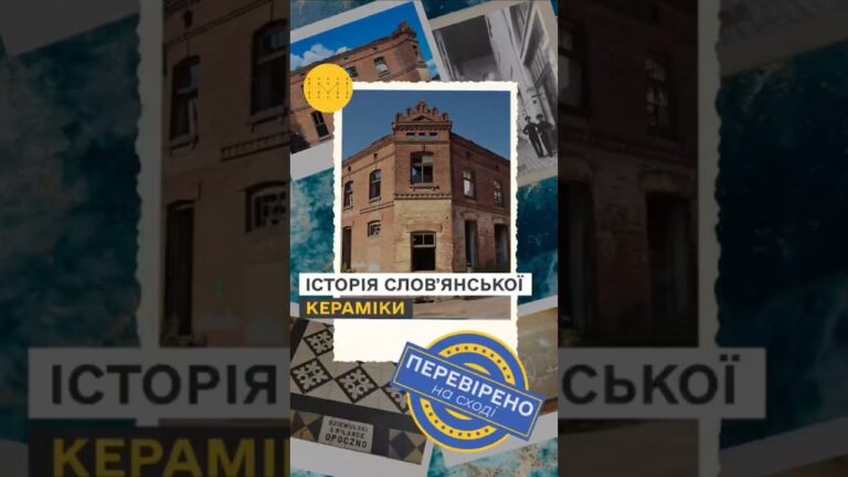 Фото для новини:Чому Слов'янськ називають містом керамістів? Історія, про яку знають не всі