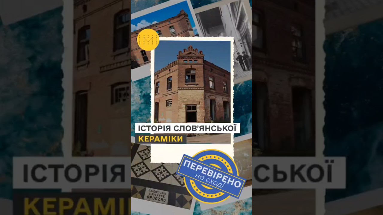 Фото для новини:Чому Слов'янськ називають містом керамістів? Історія, про яку знають не всі