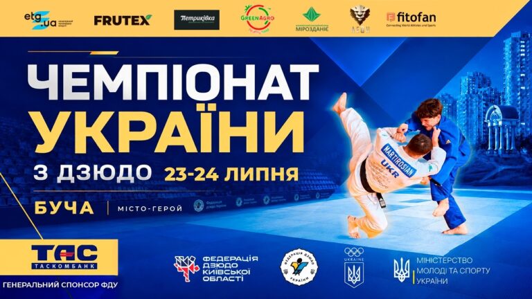 Фото для новини:🥋 Чемпіонат України з дзюдо 2026 | Сутички за бронзу | День 1