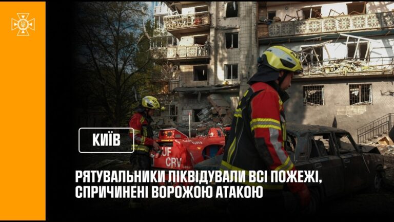 Фото для новини:Рятувальники ліквідували усі пожежі, спричинені російською атакою на Київ у ніч проти 19 липня