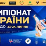 Фото для новини:Чемпіонат України з дзюдо 2026 | ТАТАМІ 1 | День 1