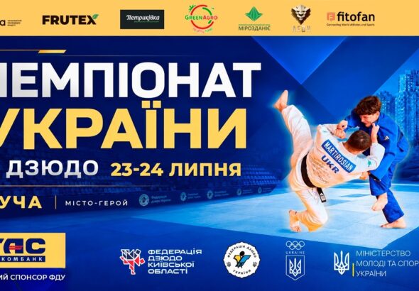 Фото для новини:Чемпіонат України з дзюдо 2026 | ТАТАМІ 1 | День 1