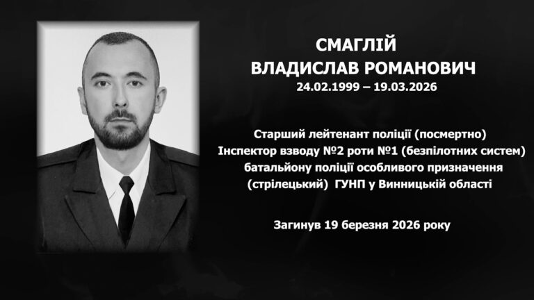 Фото для новини:Він нищив ворога з неба: пам'яті поліцейського з Вінниччини Владислава Смаглія на псевдо Хан