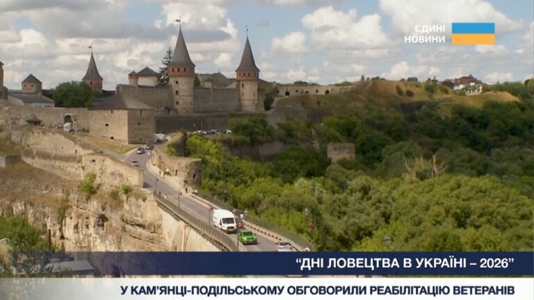 Фото для новини:Дні ловецтва в Україні 2026: реабілітація ветеранів та розвиток галузі