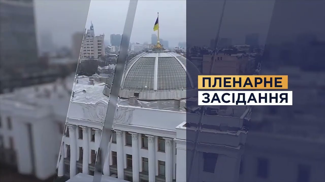 Фото для новини:НАЖИВО. Пленарне засідання Верховної Ради України 02.07.2026