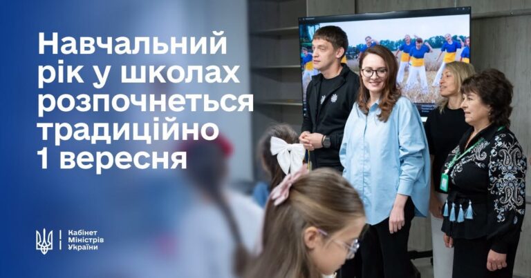Фото для новини:Свириденко розповіла про тривалість навчального року 2026/27