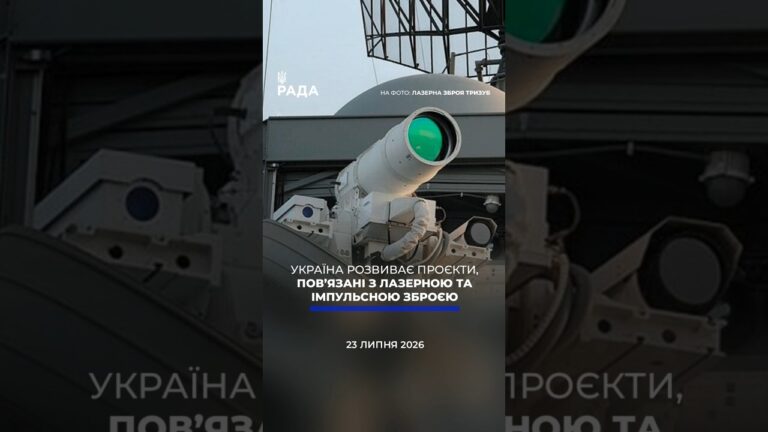 Фото для новини:🗓️ 23.07.2026☀️ Ранкові новини🔴 1611-ий день війни