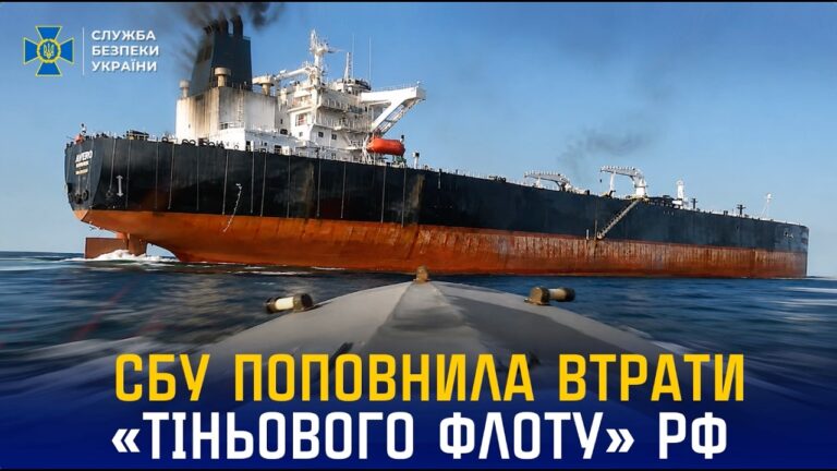 Фото для новини:СБУ уразила ще один танкер «тіньового флоту» рф та три нафтобази у Ставропольському краї