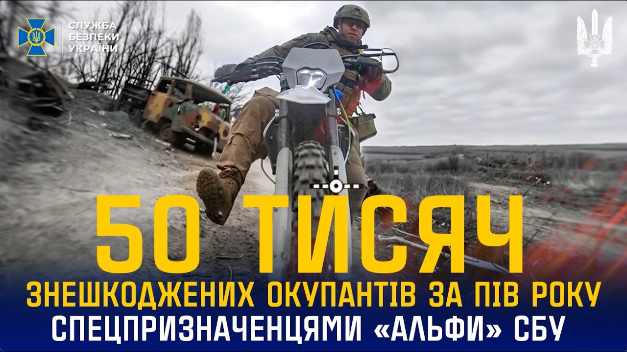 Фото для новини:Спецпризначенці «Альфи» СБУ за пів року знешкодили понад 50 тис. окупантів🔥