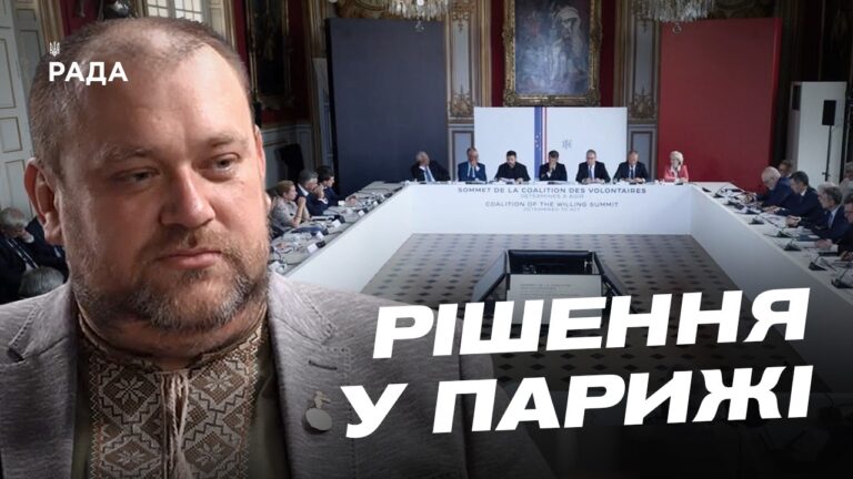 Фото для новини:Посилення української ППО: підсумки зустрічі Коаліції охочих у Парижі | Олексій Буряченко
