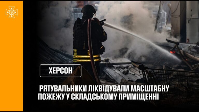 Фото для новини:Херсон: рятувальники ліквідували наслідки російської атаки