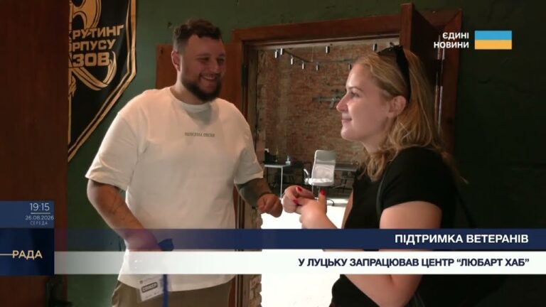 Фото для новини:У Луцьку відкрили "Любарт Хаб": новий простір для військових та ветеранів