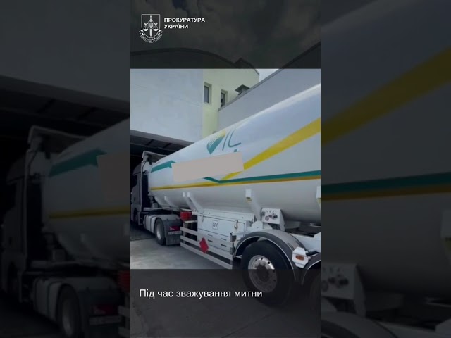 Фото для новини:Контрабанда у газовій цистерні! Розслідування завершено