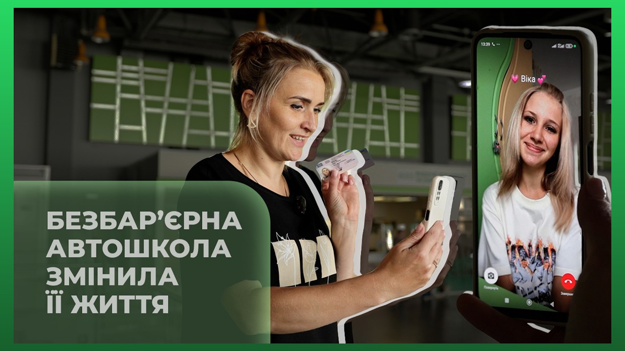Фото для новини:🚗 Коли лікарі сумнівалися, вона повірила в себе | Аліна Шостака
