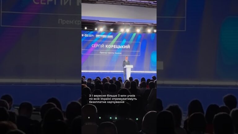 Фото для новини:Понад 3 млн школярів отримуватимуть безкоштовне харчування з 1 вересня