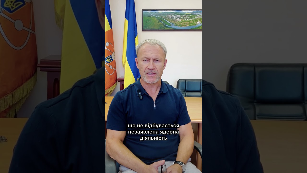 Фото для новини:Новини сфери ядерної та радіаційної безпеки | 06.08.2026