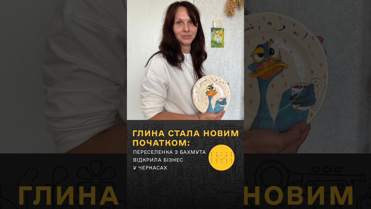 Фото для новини:«Глина сама підказує»: історія керамістки з Бахмута