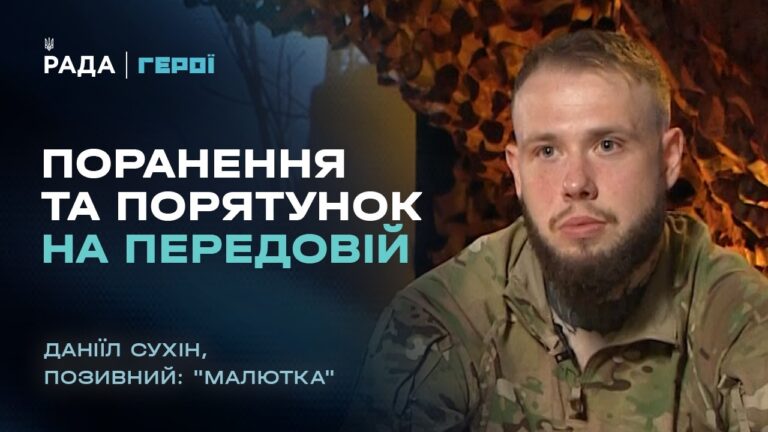Фото для новини:Реалії війни: поранення та порятунок на передовій | "Герої"