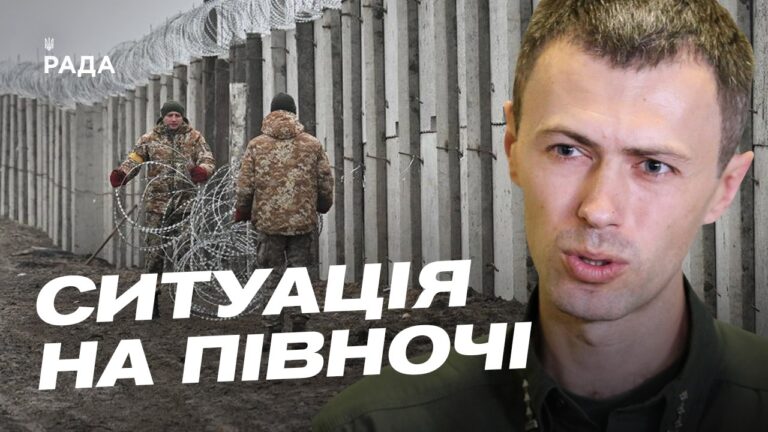 Фото для новини:Посилення оборони та фортифікації на українських кордонах | Андрій Демченко