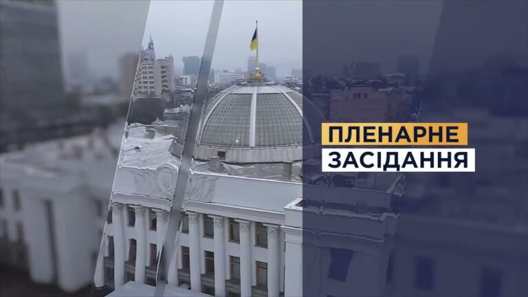 Фото для новини:НАЖИВО. Пленарне засідання Верховної Ради України 21.08.2026