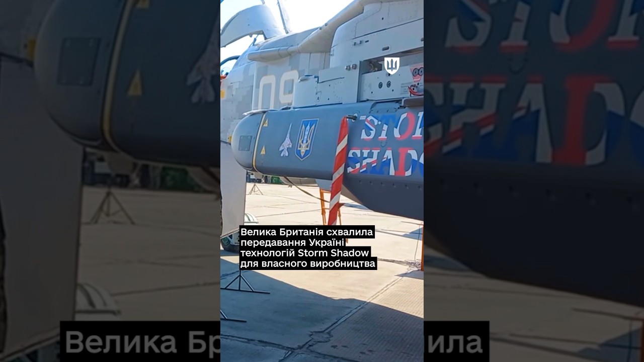 Фото для новини:Велика Британія схвалила передавання Україні технологій Storm Shadow для власного виробництва