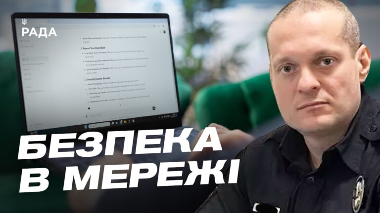 Фото для новини:Як захиститися від онлайн-шахраїв поради Кіберполіції | Олександр Ульяненков