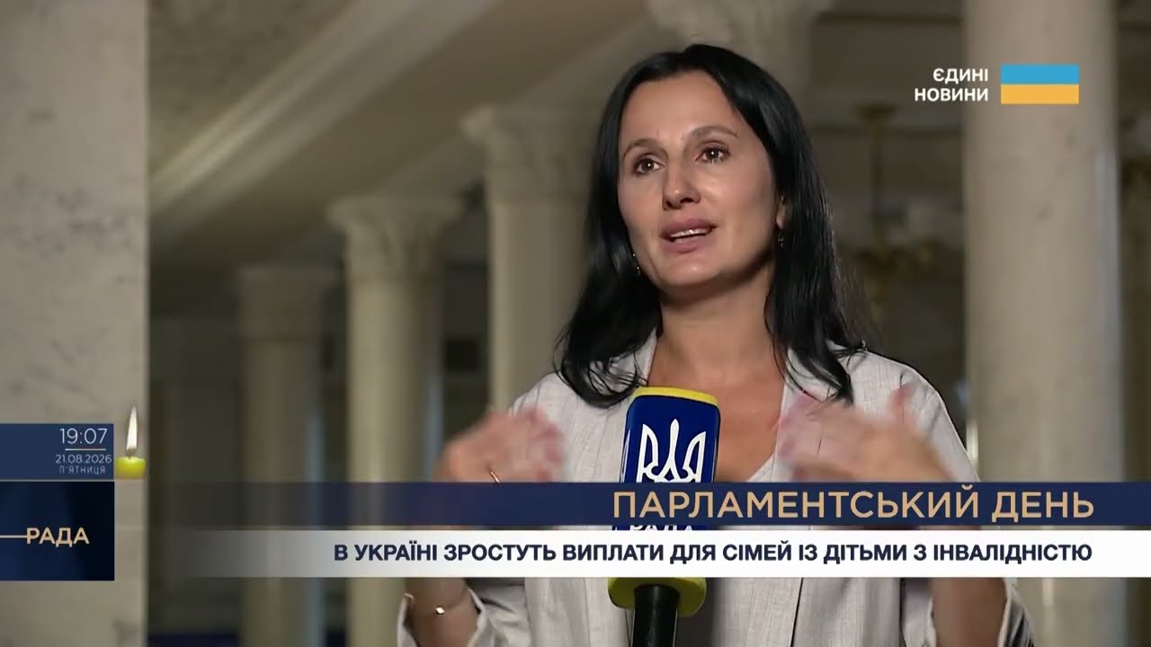 Фото для новини:Парламентський день 21.08.2026