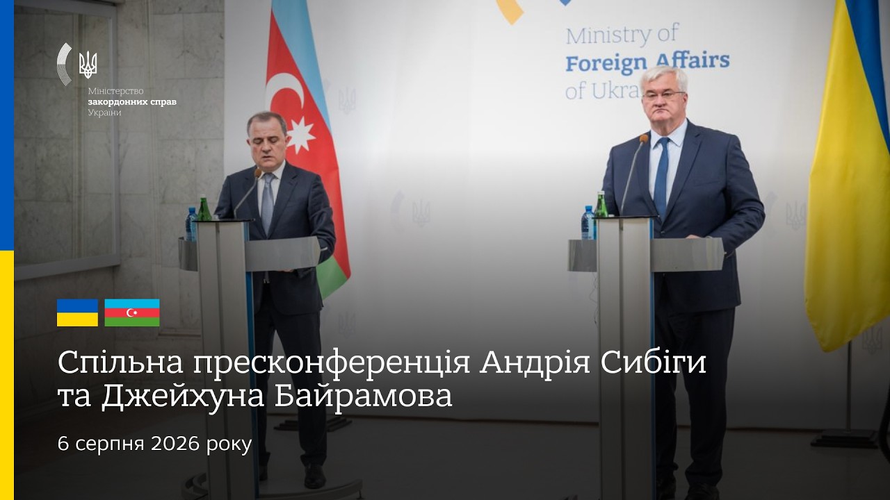 Фото для новини:🇺🇦🇦🇿 Спільна пресконференція Андрія Сибіги та Джейхуна Байрамова