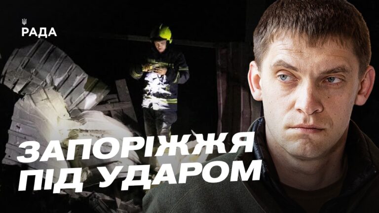 Фото для новини:Масований обстріл Запоріжжя: наслідки та ситуація в місті | Іван Федоров