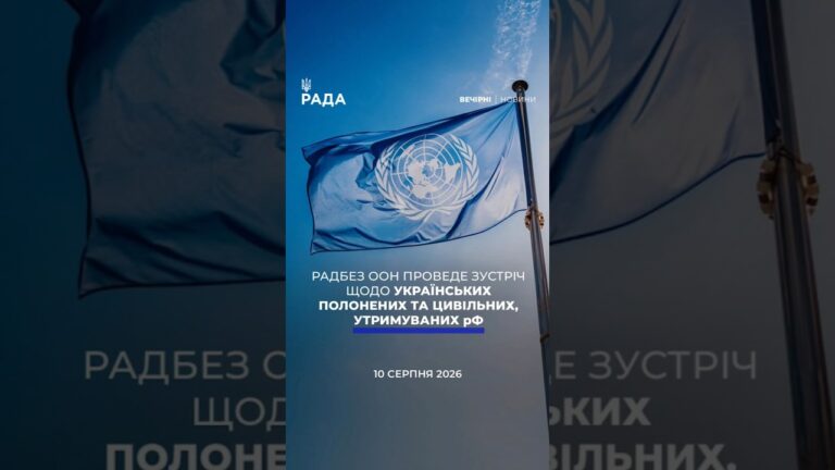 Фото для новини:🗓️ 10.08.2026🌙 Вечірні новини🔴 1629-й день війни