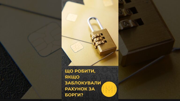 Фото для новини:Заблокували рахунок через комунальні борги: що робити переселенцям