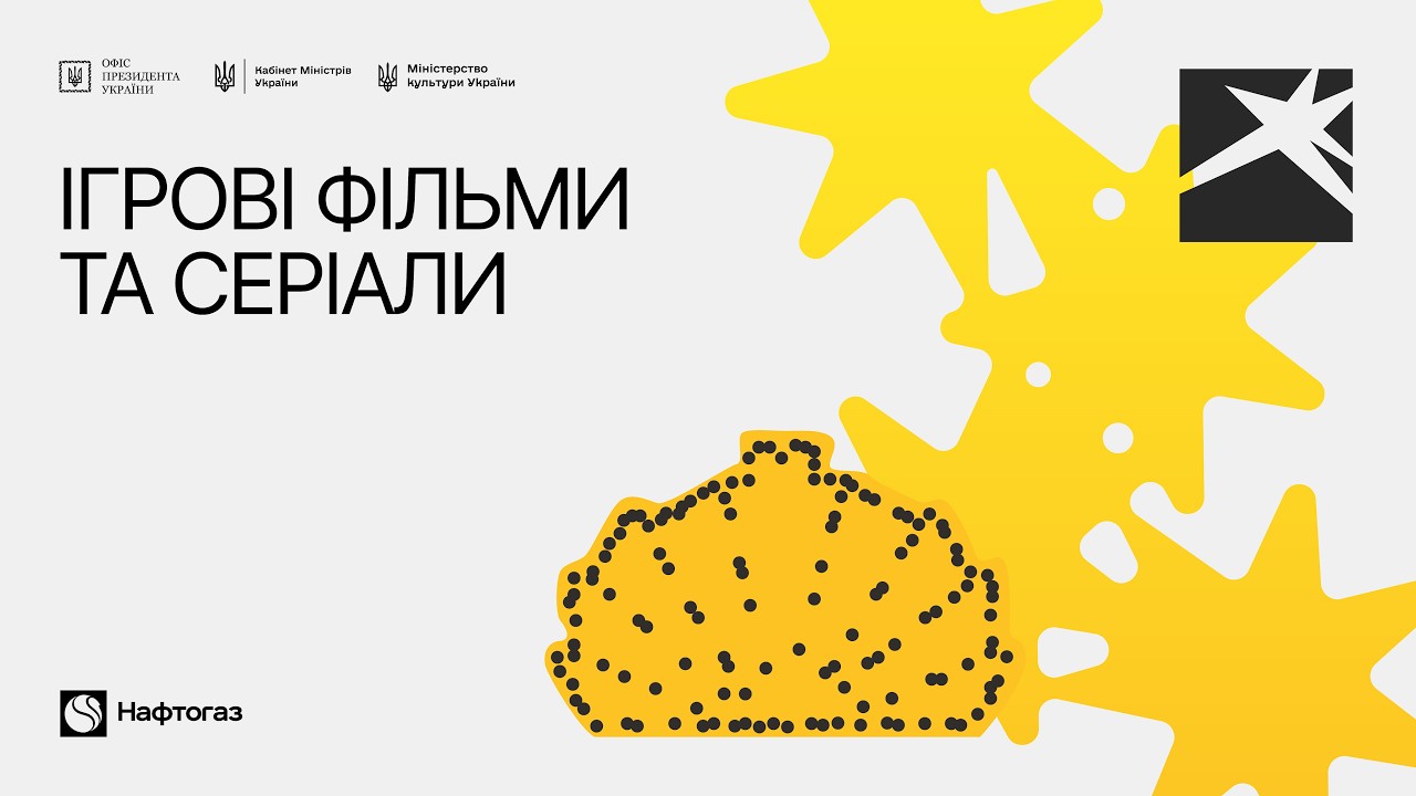 Фото для новини:Локація 7. Ігрові фільми та серіали.15 серпня