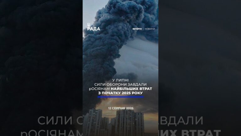 Фото для новини:🗓️ 12.08.2026🌙 Вечірні новини🔴 1631-й день війни