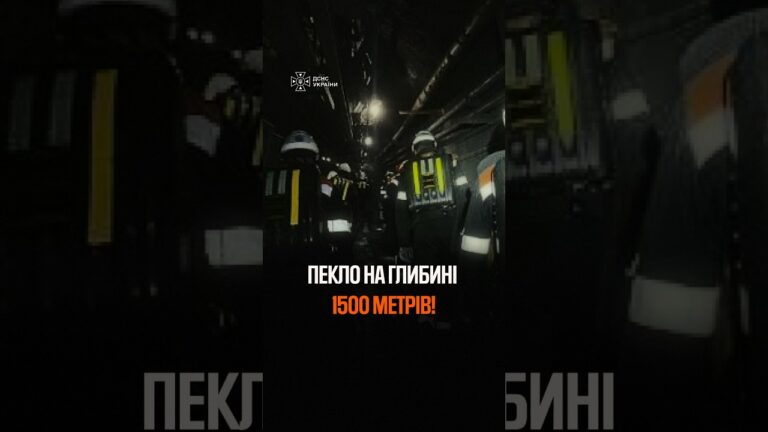 Фото для новини:Троє гірників загинули на Криворіжчині під час виконання підземних робіт