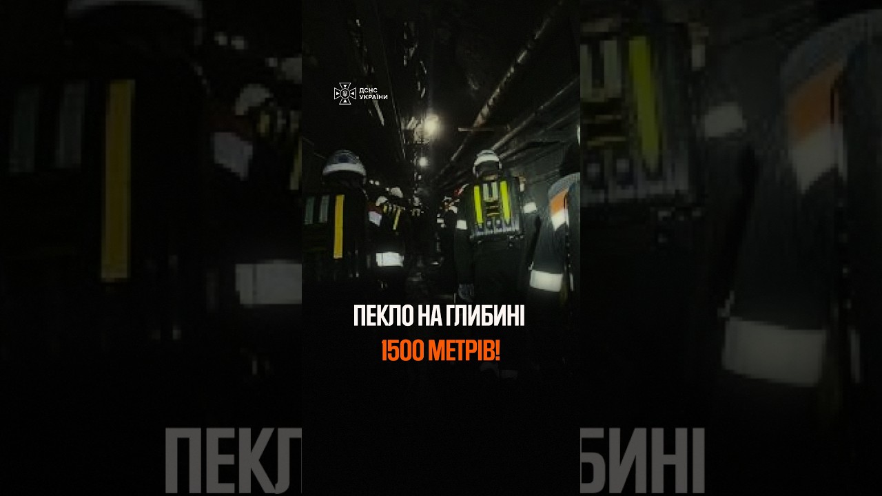 Фото для новини:Троє гірників загинули на Криворіжчині під час виконання підземних робіт