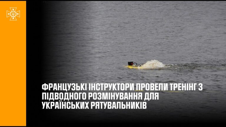 Фото для новини:Французькі інструктори провели тренінг з підводного розмінування для українських рятувальників
