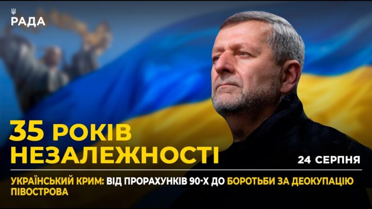 Фото для новини:35 РОКІВ НЕЗАЛЕЖНОСТІ: Роль Криму та підтримка українців в окупації